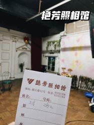 -艳芳照相馆