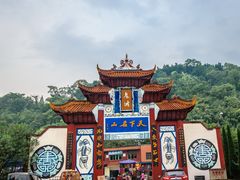 -丰都鬼城名山景区