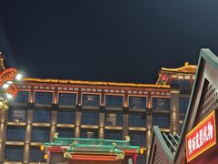 -大唐不夜城