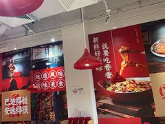 -刘香香·川香红锅美蛙(福田店)