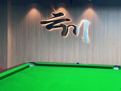 -叮叮台球·棋牌(西四店)