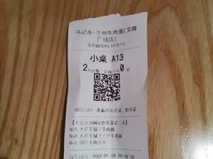 -马记永·兰州牛肉面(山姆外高桥店)