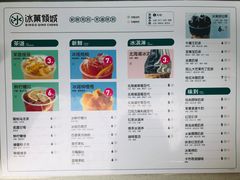冰菓烧仙草-冰菓倾城(含光路南段店)