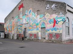 -云间粮仓