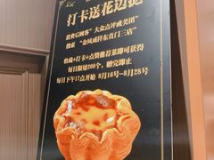 -金凤成祥(东直门现烤面包店)