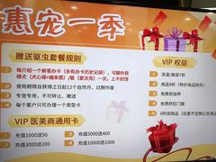 -中农国际动物医院24小时·猫科·骨科·急重症中心