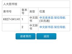 -中国人民大学图书馆新馆