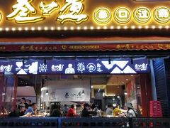 -奎星楼街