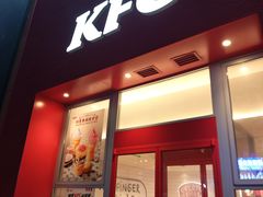 -肯德基(鲁迅路店)