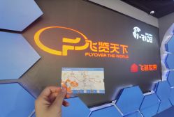 -飞览天下沉浸式飞行体验(北京旗舰店)
