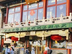 -烤肉季饭庄