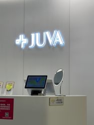 -JUVA欧华医美连锁