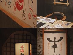 -牛道·和牛九食(市府恒隆广场店)