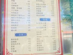 -增盛魁小吃店