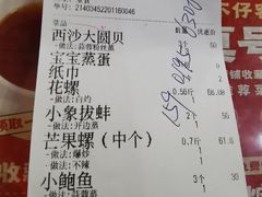 -琼大师东方烤乳猪(亚特兰蒂斯店)