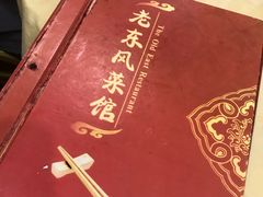 -老东风菜馆·潮汕大排档
