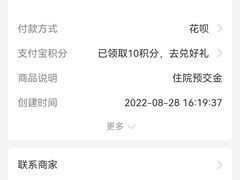 -上海交通大学医学院附属仁济医院(南院)