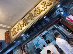 门面-達揚原味燉品(文明路店)