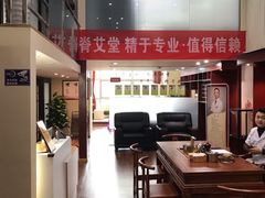 -脊艾堂推拿·艾灸(美年广场店)