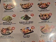 -和府捞面(天河领展广场店)