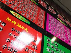 -福建沙县小吃(雅居乐花园店)