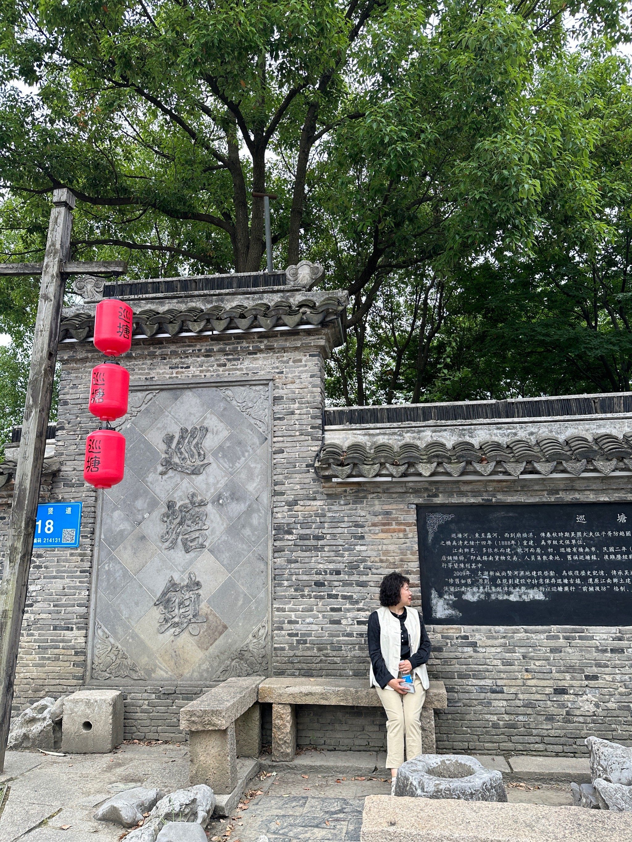 无锡巡塘古镇---中国最小的古镇