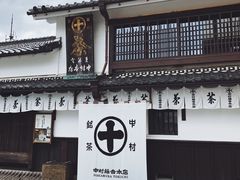 -中村藤吉(本店)