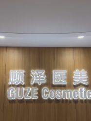 -顾泽医疗美容