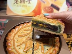 -老鼎丰糕点铺子(国贸商城店)