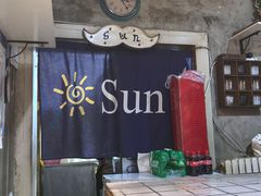 -SUN炸鸡专门店(西塔总店)