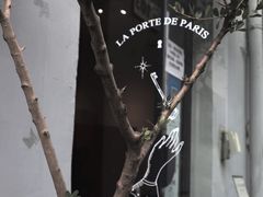 -La Porte de Paris 巴黎之门法式甜品