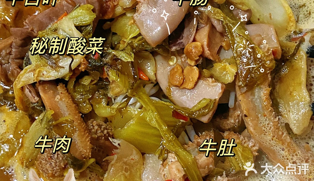 秘制黄皮酱➕桂平牛杂煲=绝绝子
