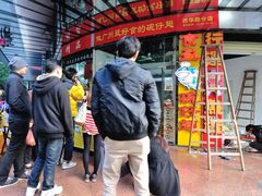 门面-食盈碗仔翅(星玺广场店)