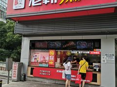 门面-老韩煸鸡(汉街店)