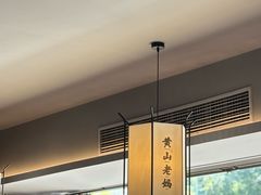-黄山老妈·土菜(碧桂园店)