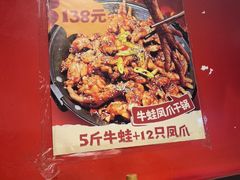 -老天桥蛙炉火锅(姑苏总店)