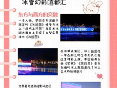 -长春世界雕塑园冰雪艺术天地