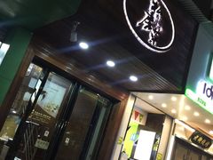 -大隐隐于市私房菜(保和小区店)