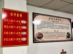 -河间正宗驴肉火烧(听海居店)