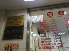 -常州糕团店(北大街新世纪商城店)