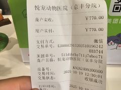 -悦宠动物医院(京丰分院)