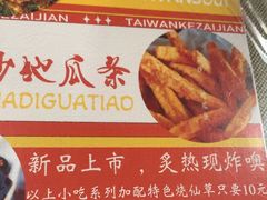 -台湾小竹(华宇广场店)