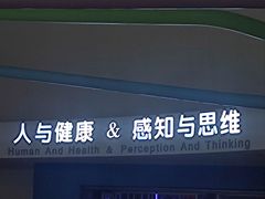 -广东科学中心