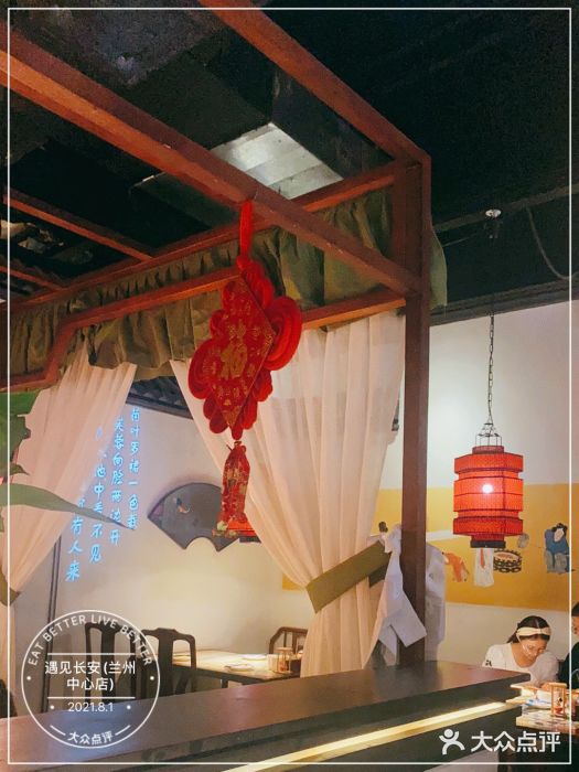 遇见长安(兰州中心店)大堂图片
