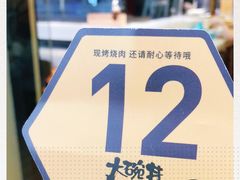 -熊吞·大碗丼烧肉饭(济宁万达广场店)
