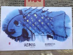 -东海半边山旅游度假区