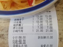 -好這口重庆小面(总店)