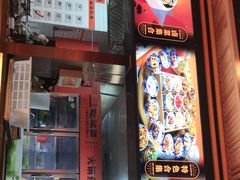 -吃城都·鱼蛙火锅(西玉龙街店)