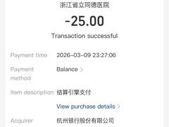 -浙江省立同德医院(翠苑院区)