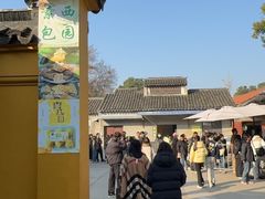 -西园寺素食(西园弄戒幢律寺店)